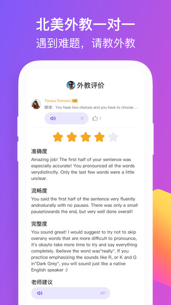 吧啦吧啦英语app下载