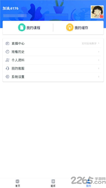 小黑校长app下载