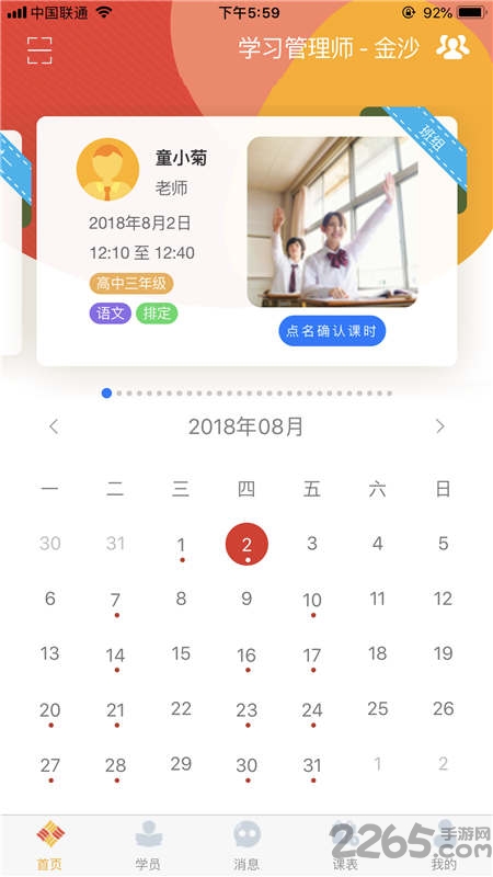 掌上学大员工app下载