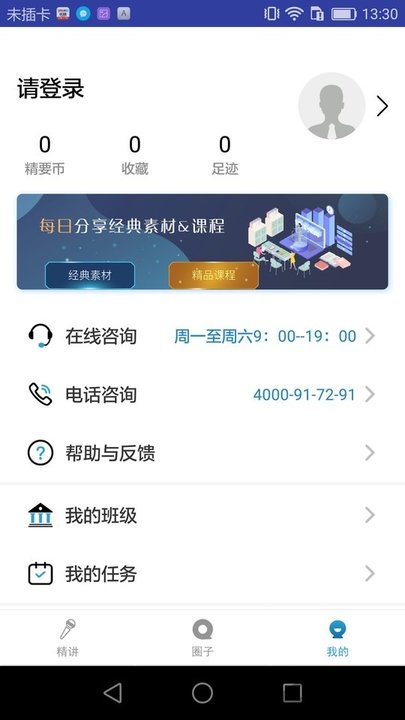 精要大学软件