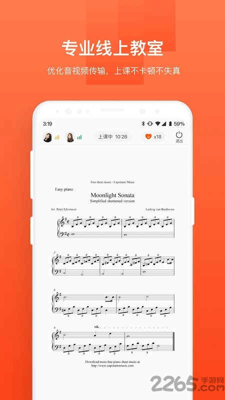 音乐云课堂学生版下载