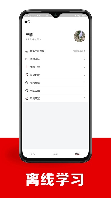 成考专升本app免费版下载