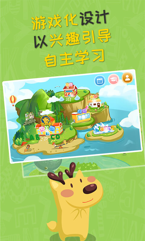 豆豆鹿英语app下载