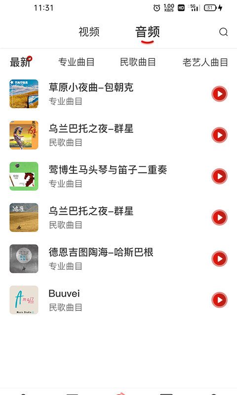 马头琴学习app