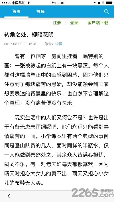 写作文 写作文手机版下载