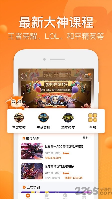 乐到app下载