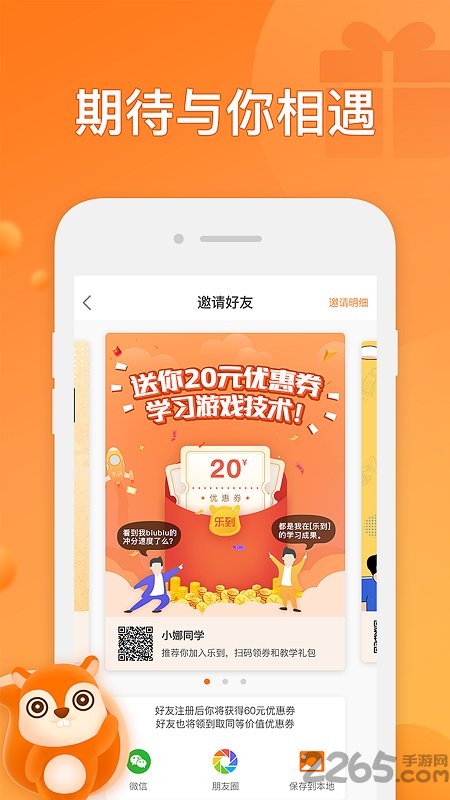 乐到app下载