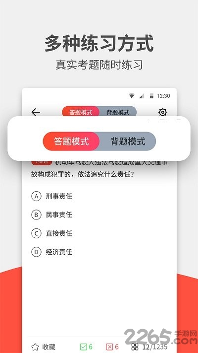 驾考无忧app下载
