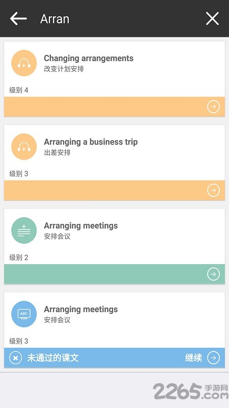learn english now软件下载