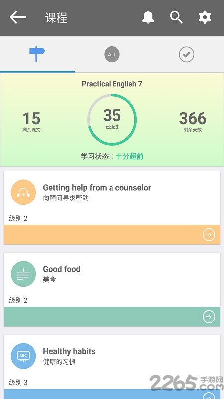 learn english now软件下载