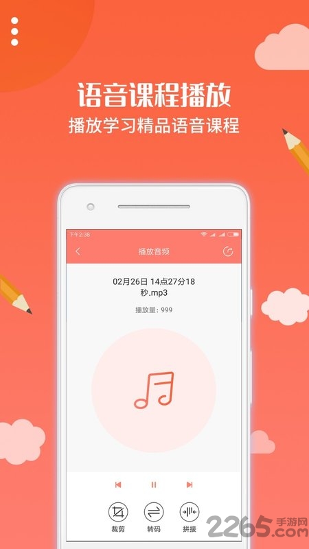 布谷园云课堂软件下载