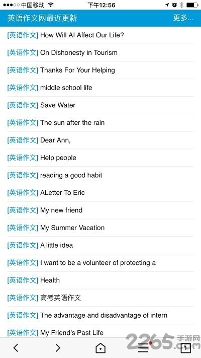 英语作文 英语作文app下载