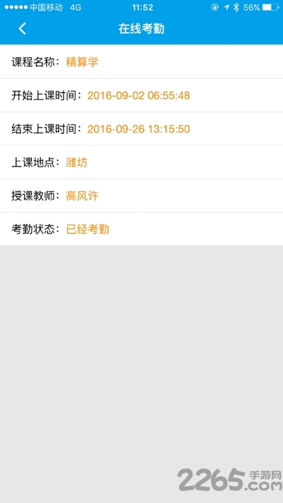 潍坊创业大学app下载