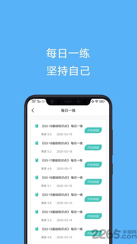 电工证考试题库免费下载
