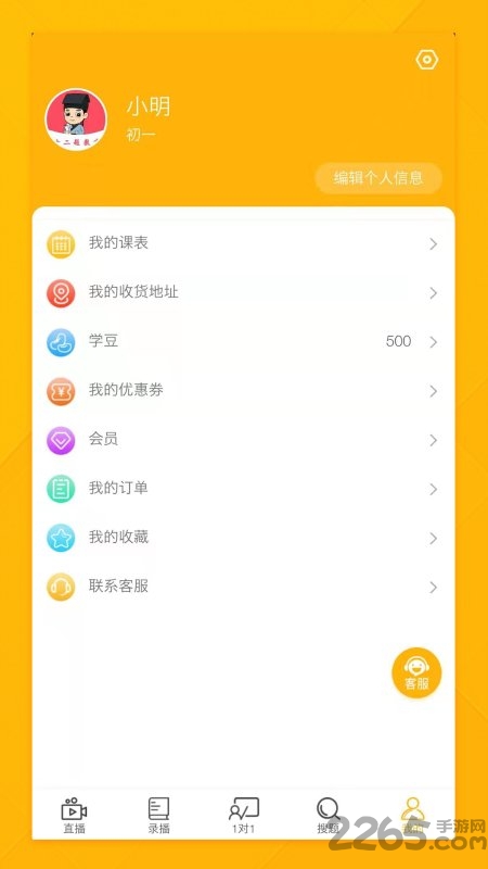 十二题网课手机版