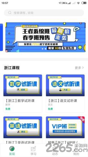 精通学堂专升本下载