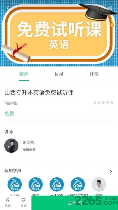 贤彬在线app 贤彬在线软件下载