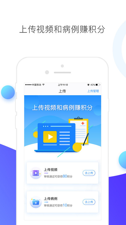 ccmtv临床频道app下载