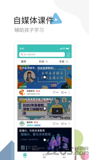 麦泽家教最新版下载