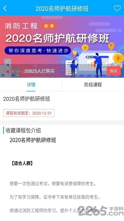 赛学课堂最新版下载