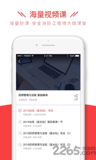 安全消防工程师全题库最新版下载