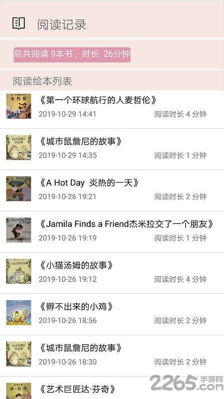 伴瞳阅读 伴瞳阅读手机版下载