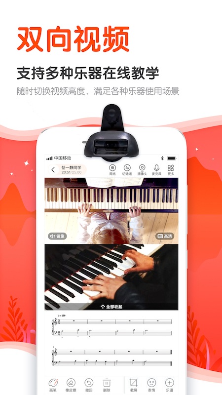 云笛课堂安卓下载
