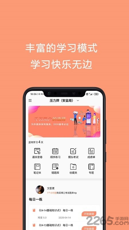 焊工证考试题库免费软件下载