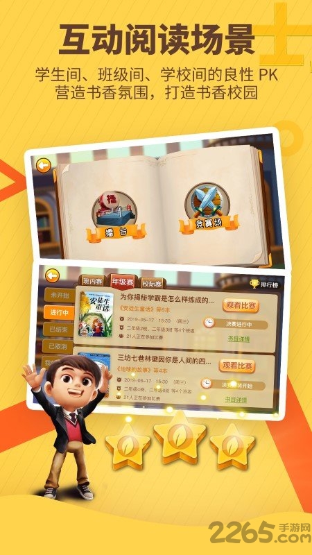 书香博士手机版下载