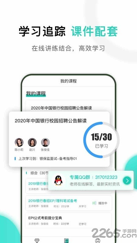 时代顾邦教育软件