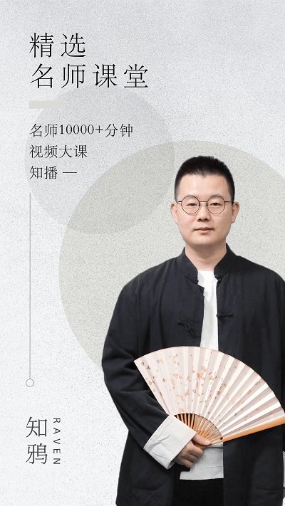 知鸦app下载