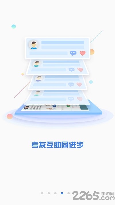 cpa注会题库软件下载