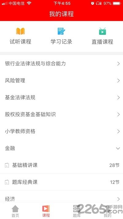 雄狮培优app下载