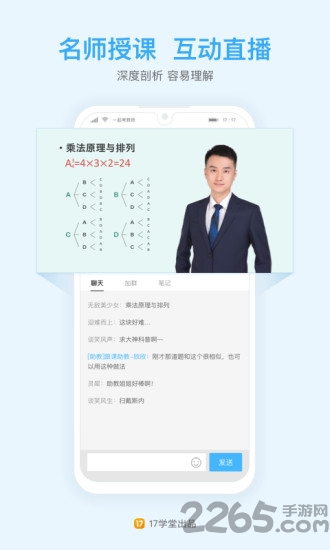 公务员公考真题软件下载