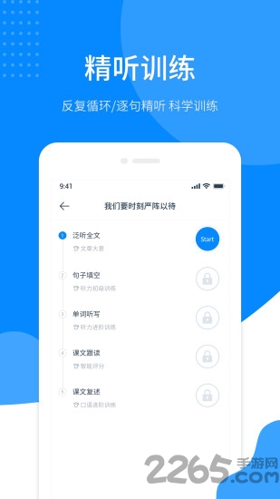 磨耳英语听力最新版下载