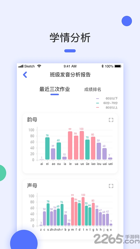 诵读训练教师端app下载