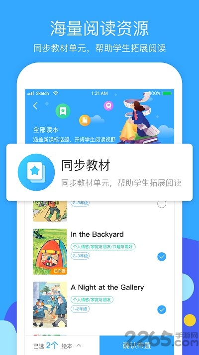向日葵阅读教师端 向日葵阅读教师app