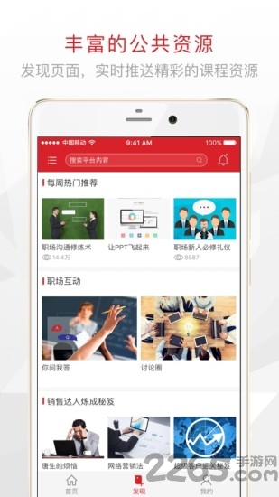 柳银易学app 柳银易学app官方版下载