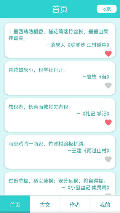 万卷学堂官方版下载