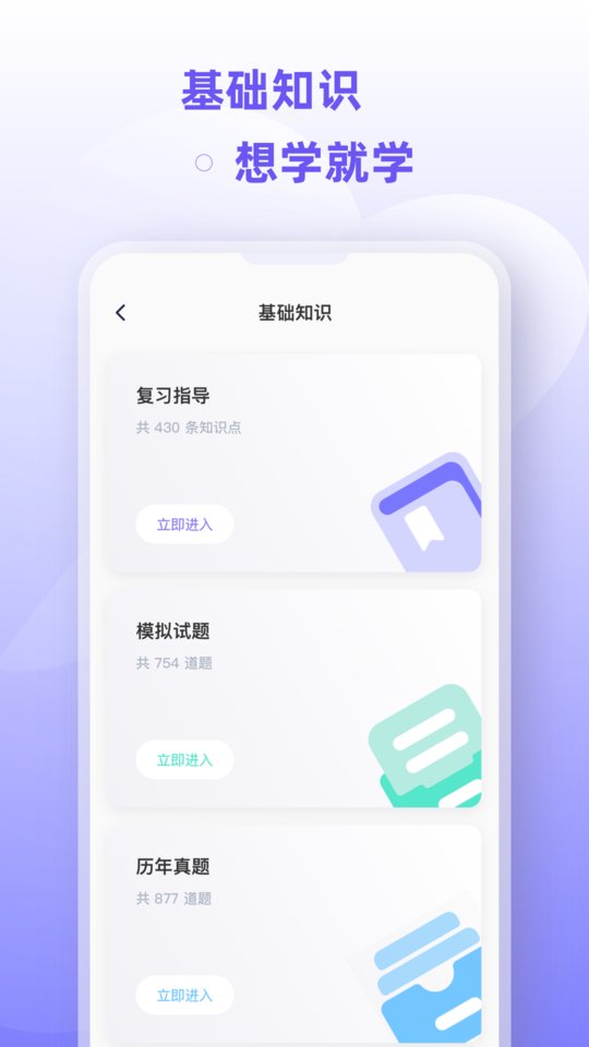 茄子个护app下载