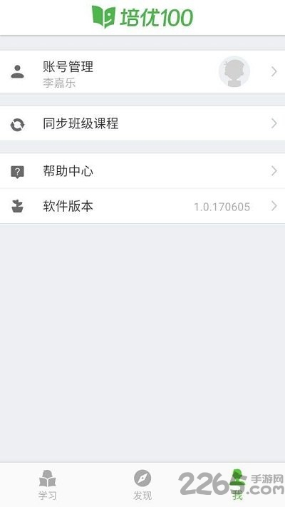 2020培优100app下载