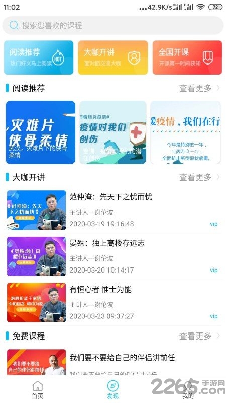 赋能中童软件下载