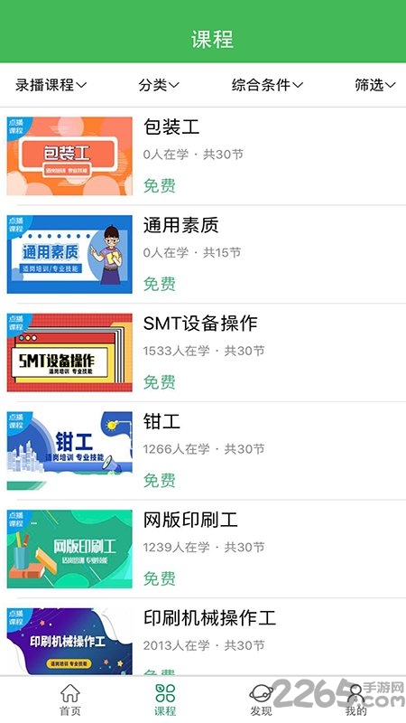 小晴课堂官方版 小晴课堂app下载