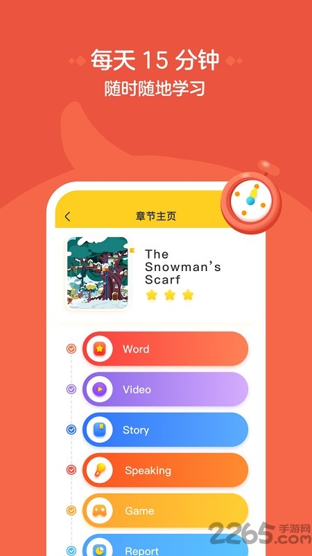 鸭鸭英语手机版 鸭鸭英语app下载