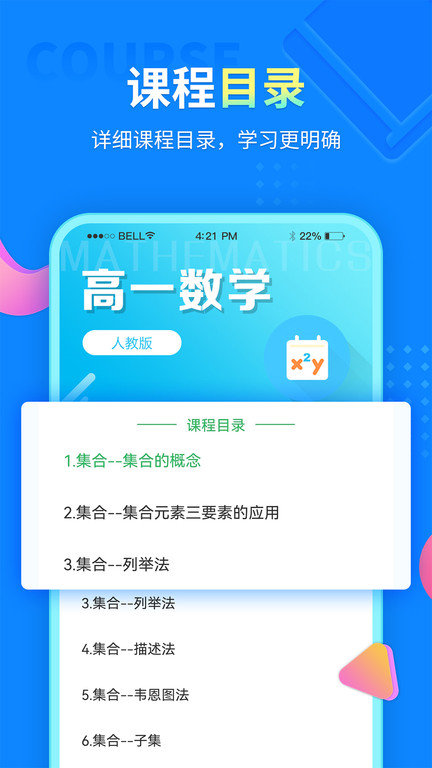 中小学同步课堂软件下载