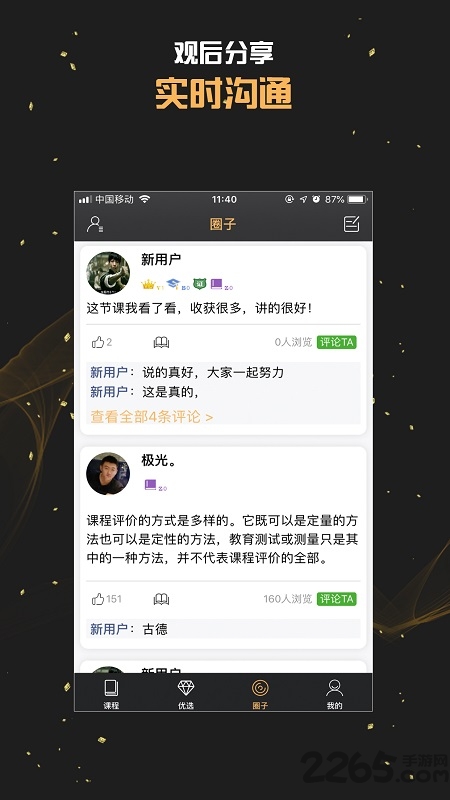 美业课堂app下载