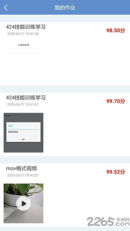 随时练手机版下载