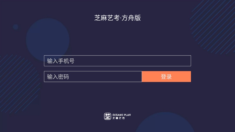 芝麻方舟版下载