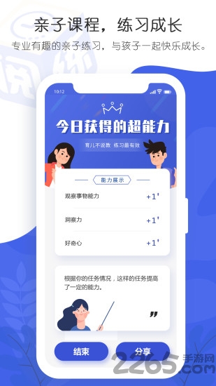 阅练app下载