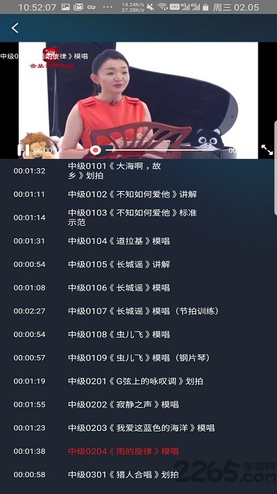 音乐素养手机版下载